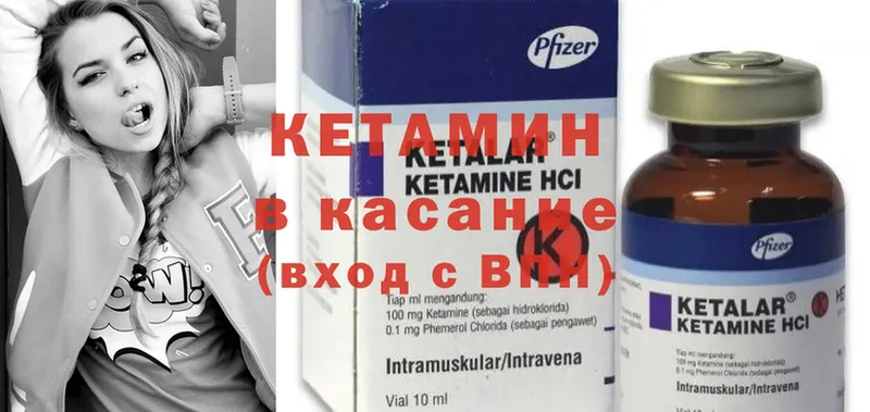 КЕТАМИН ketamine  магазин продажи наркотиков  Волосово 