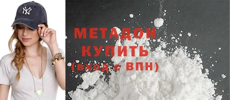 Метадон methadone  Волосово 