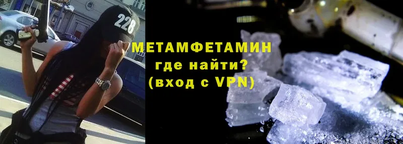 МЕТАМФЕТАМИН Methamphetamine Волосово